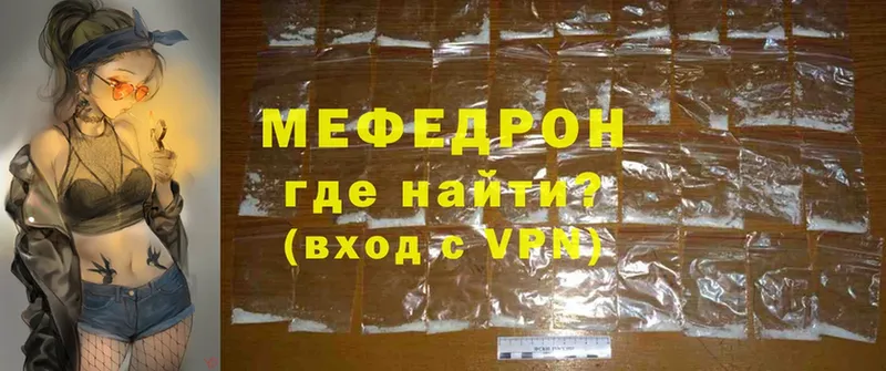 МЯУ-МЯУ mephedrone  Димитровград 